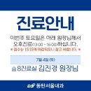 동탄서울내과