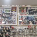 포항열쇠, 죽도열쇠, 포항자동문 이미지