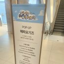 현대대구준지 | 더현대 대구 해피요기즈 팝업 테라 린넨 팬츠 구매후기