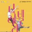 나빌레라 - 강북구 | 나빌레라