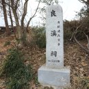 장성군남면마령보건진료소 | 장성 남면 양계사 - 심덕부, 심계년, 심연 3대를 배향한 청송 심씨 사당.