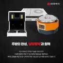 삼양주방기기