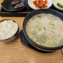 고산국밥 이미지