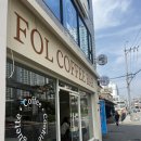 FOL COFFEE BAR(폴커피바) | [온천천 카페] 딸기라떼 맛집 폴커피바 (fol coffee bar) 내돈내먹 후기