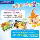 도토리키즈월드cafe