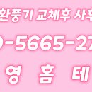 서영홈테크 이미지