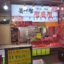 목사랑정육점