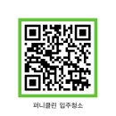 파주 디에이블 오피스텔 | 운정 디에이블 오피스텔 입주청소 Perfect~!!