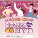 충주시 "만 18~26세 여성에 가다실9 무료 접종" 이미지