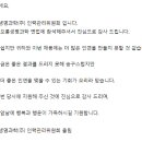 2021년 코오롱 생명과학 면접후기