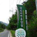 광치산촌휴양관 이미지