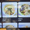 원조개성손만두유황오리