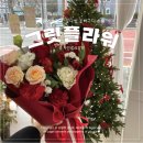 노원꽃집 : 연말 꽃다발 선물 추천 그릿플라워