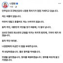 나경원 : 민주당과 조국혁신당이 나를 죽이려 한다 이미지