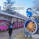 바이크인 | 문경 새재 레일바이크 예약 꿀팁 철로자전거 아쉬웠던 솔직 후기