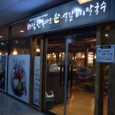 혁신만두