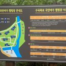 구곡폭포 국민여가 캠핑장 이미지