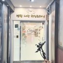 아시아선수촌프레스센터상가 | 부산해운대태닝샵 센텀샤인왁싱&amp;태닝 | 속눈썹펌 블랙틴트펌 후기