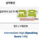 s.i 민박 | 영포자 수능 5등급 토익스피킹 IH 일주일만에 취득한 후기(ft. 충북대학교 토스 후기)