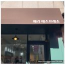 메리에스프레소