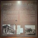 디젤연합상사 주식회사 | 인천 여행 12, 인천의 근대역사와 문물, 인천개항박물관, 일본제1은행