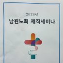 이리남중교회 이미지