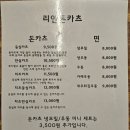 리안돈카츠