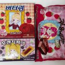 파이종합기획 | 해태 신상 과자 추천 아바타스타슈 버터링딥라즈베리자유시간딸기 후렌치파이블랙커런트