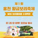 황금보리 이미지