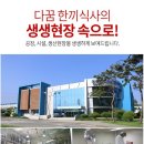 한끼식사 - 파주시 | 한끼식사