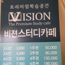 비젼스터디카페일곡센터 이미지