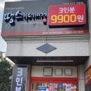 호평이화약국 | 남양주 호평동 땅스부대찌개 가성비 좋네요