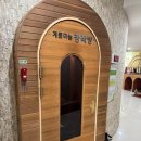 향남힐링스파 이미지