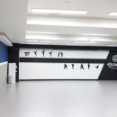 민족태권도장 이미지