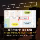 씨네마맥주대구봉리점