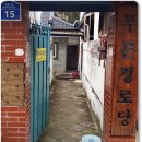 반촌경로당 이미지