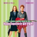 [ 8월 스크린 영작문 ] 프리키 프라이 데이 (Freaky Friday, 2003) 이미지