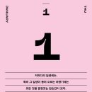 일월일일 - 서구 성산길 31 | 일월일일