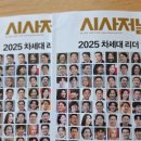 시사저널 2개 샀어요 이미지
