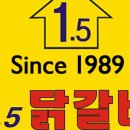 1.5닭갈비 이미지