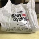 왔따쪽갈비울산 | [배달] 처음 먹어 본, "왔따 쪽갈비 울산남구점" 내돈내산 리얼 생생 후기