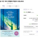 인생에 고난을 겪고있거나 좌절하고있는 사람들에게 추천하고싶은 책 / 빅터 프랭클의 죽음의 수용소에서