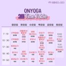 범계요가 무료체험EVENT★ &#34;오앤요가 범계점&#34;체험 솔직후기!!