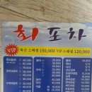 양구수산횟집 이미지