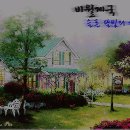 슬프로고 아름다운 연인의 전설 劍愛. 大比月帝國...검날에 세겨진 무인(武人)의 맹세.. 이미지