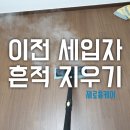 회성동130 | 마산원룸청소 만족도 높은 청소를 원하신다면~ 필독! (마산원룸입주청소)