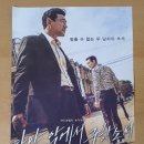 다만 악에서 구하소서 이미지