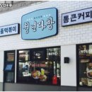 청년다방파주