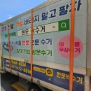 경주헌옷수거 이미지