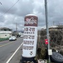 옛날아우내순대 이미지